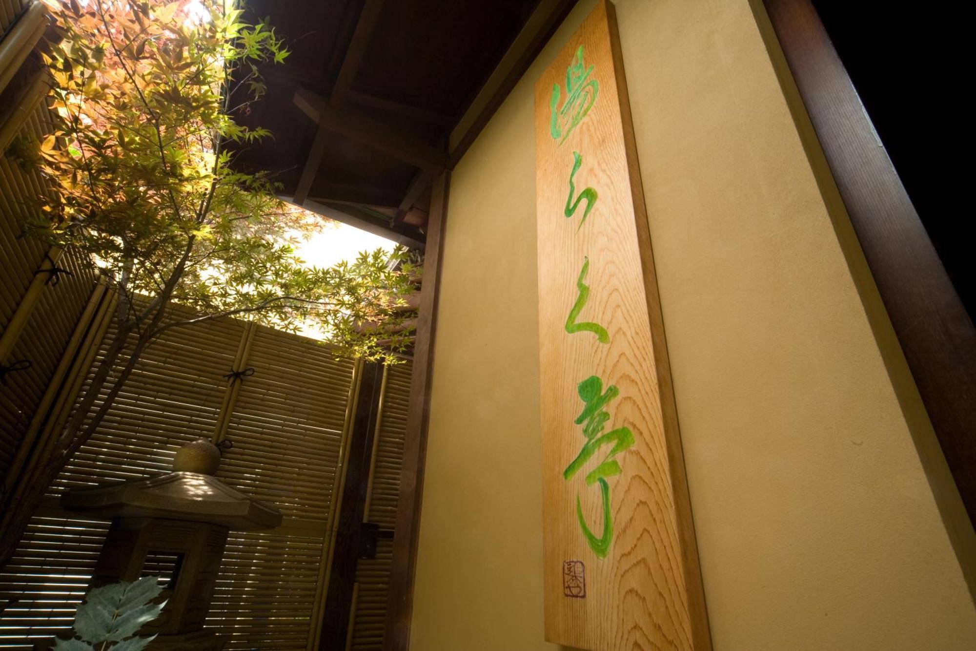 Oiwakeya Ryokan Macumoto Exteriér fotografie